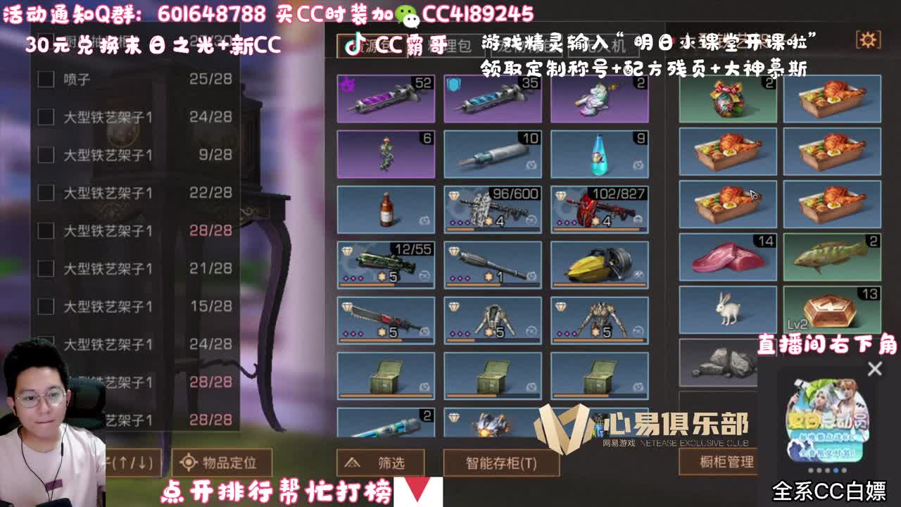 30元换末日之光限定 第2段
