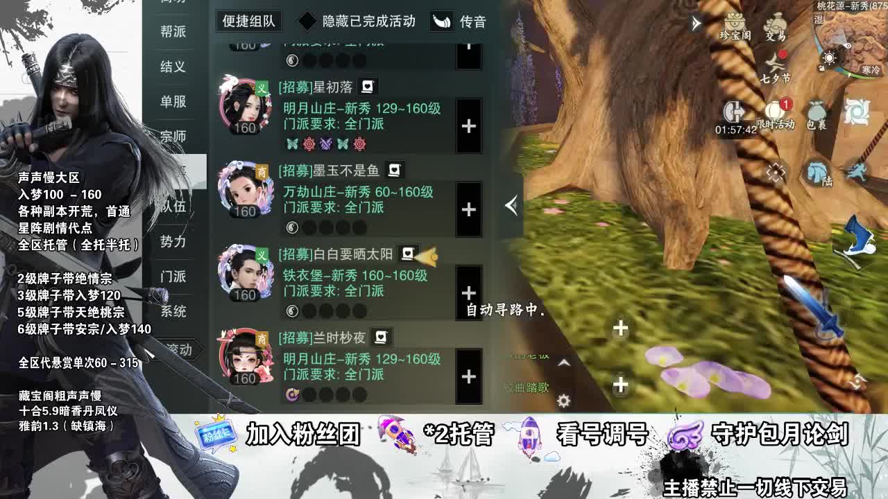 副本爱好者 第1段