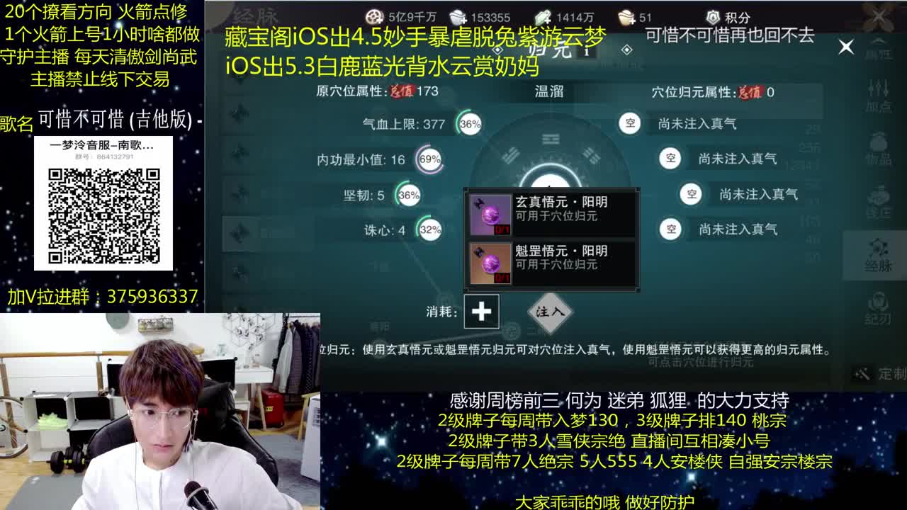 澈：粉丝带阴阳宗 楼宗天绝 入梦140 第1段