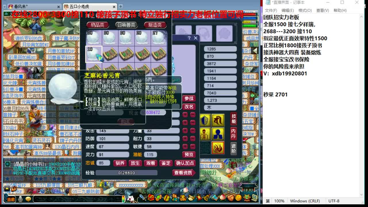 波子接进阶 第1段