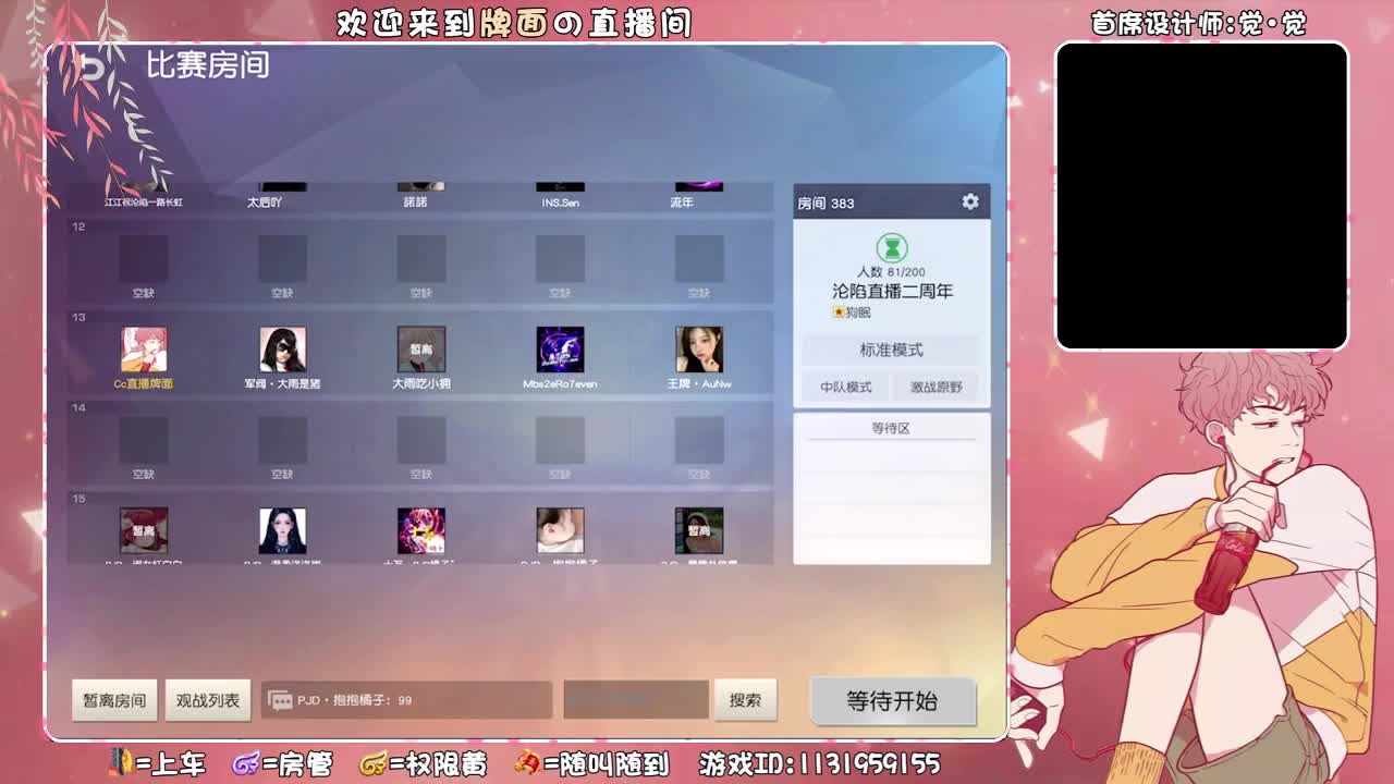 祝:我沦.周年♥good//♥♥ 第1段