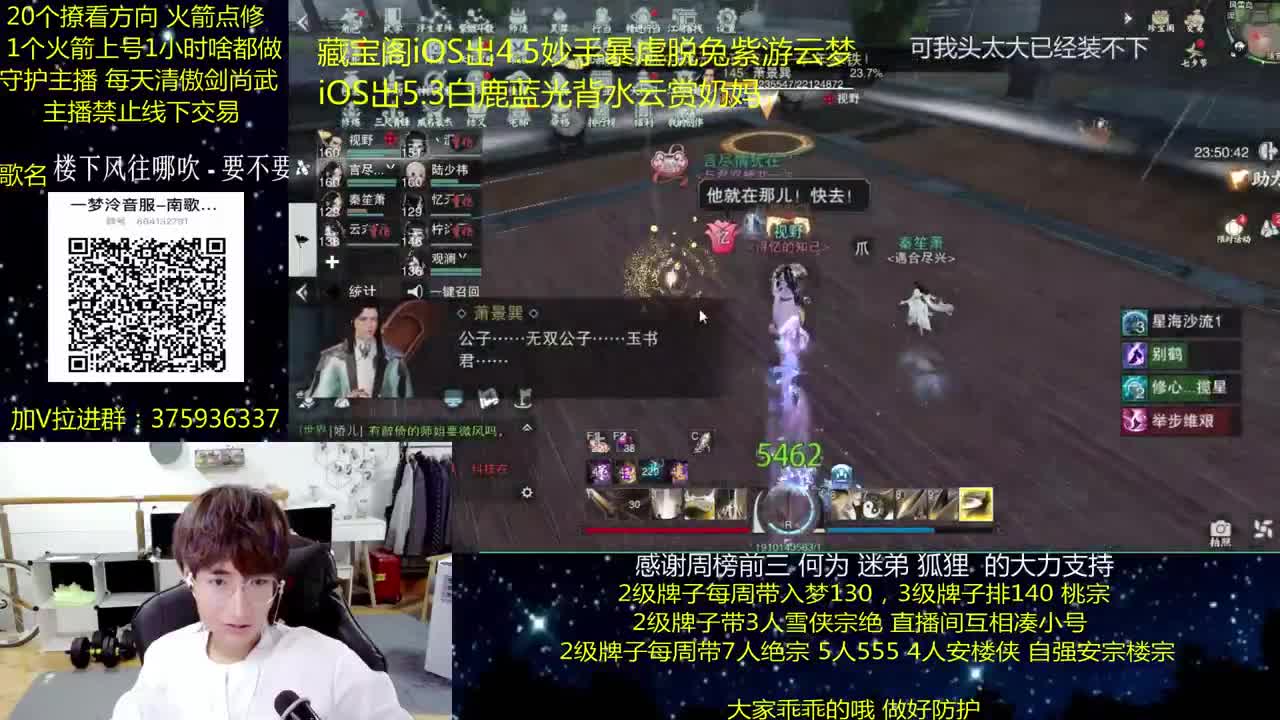 澈：粉丝带阴阳宗 楼宗天绝 入梦140 第2段