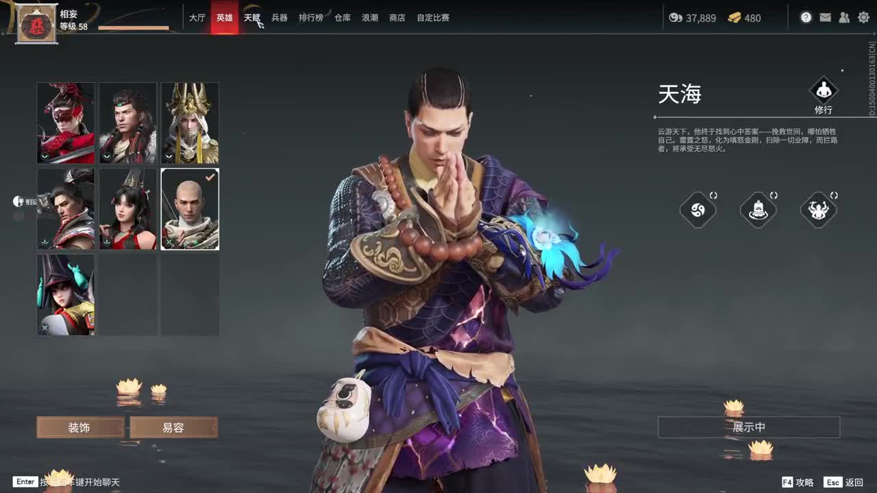 网易CC第一气人主播 第1段