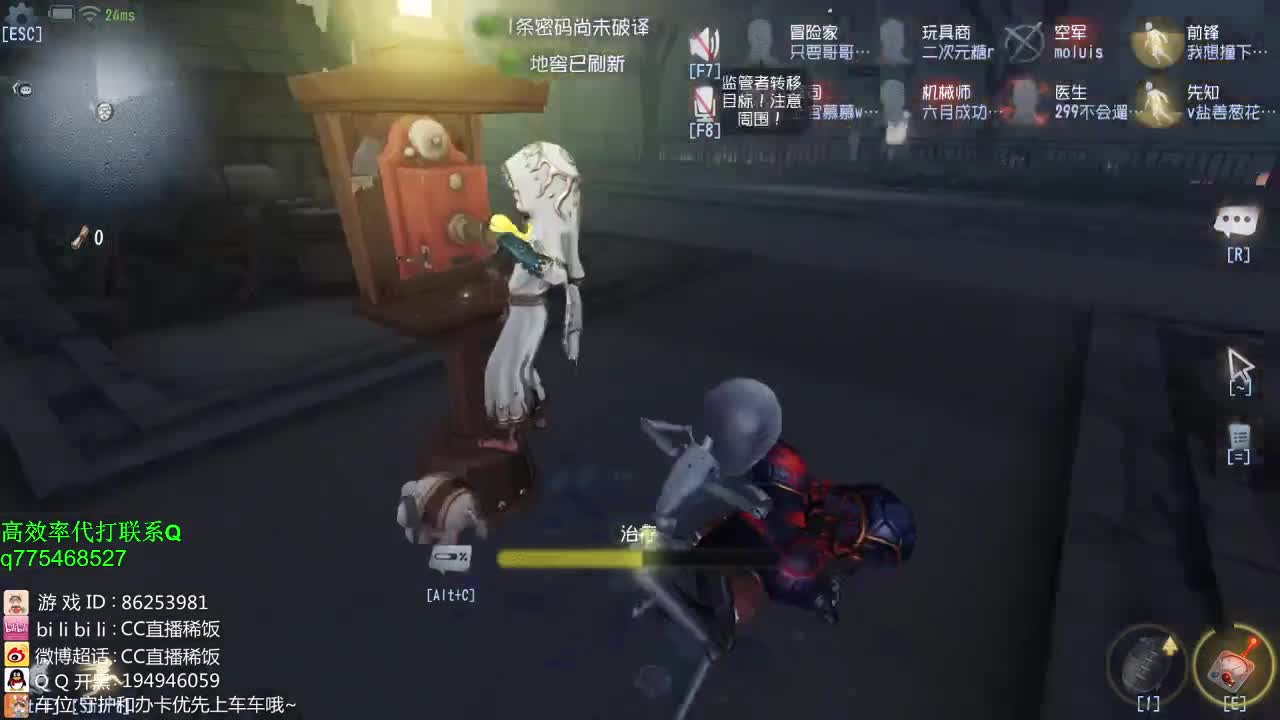 我可能玩了假的前锋~！ 第2段