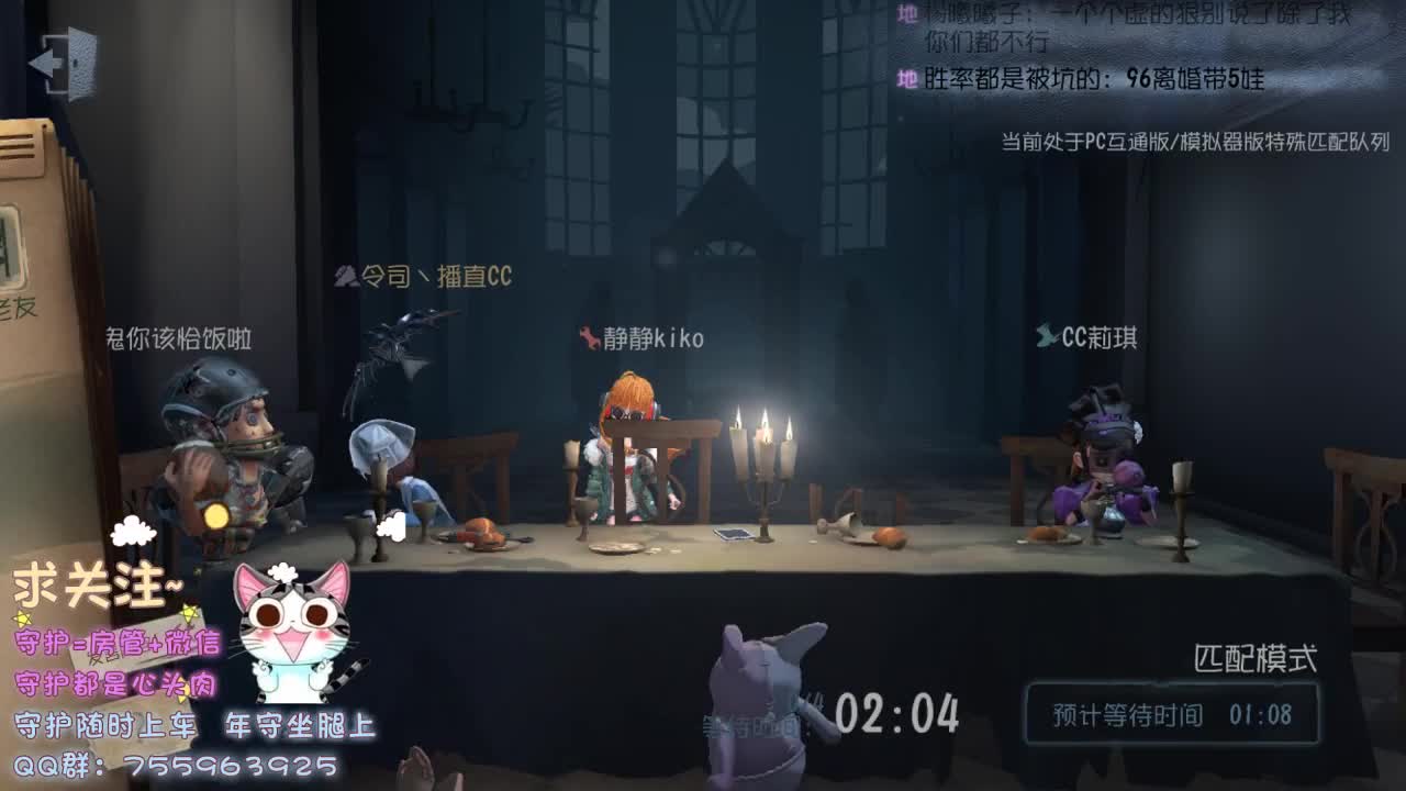 熬夜肾虚主播，
~ 第2段