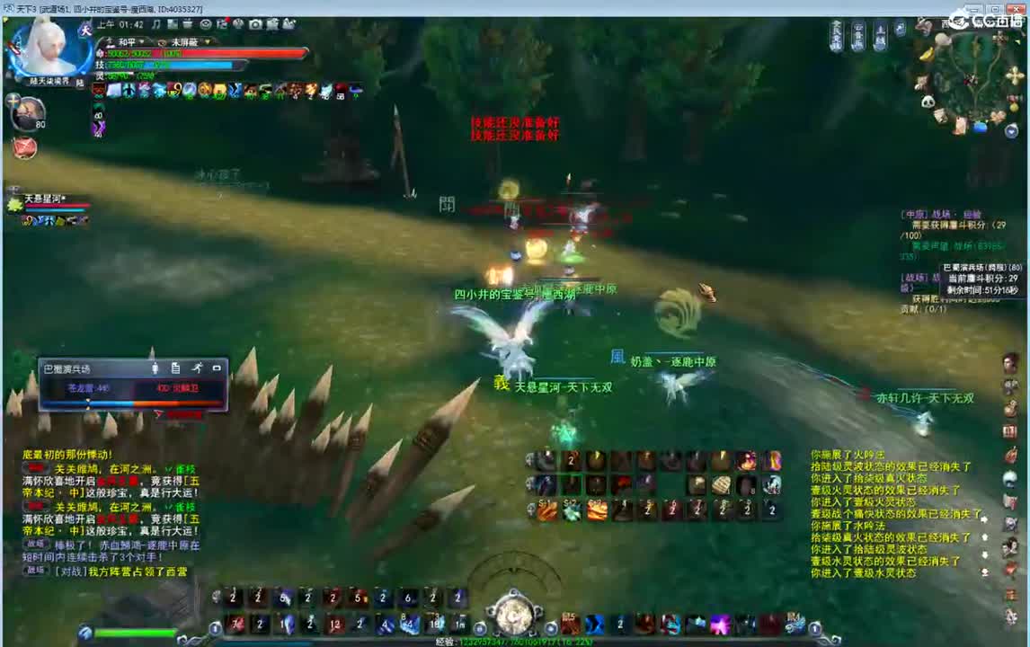 8V8全民竞技 第2段