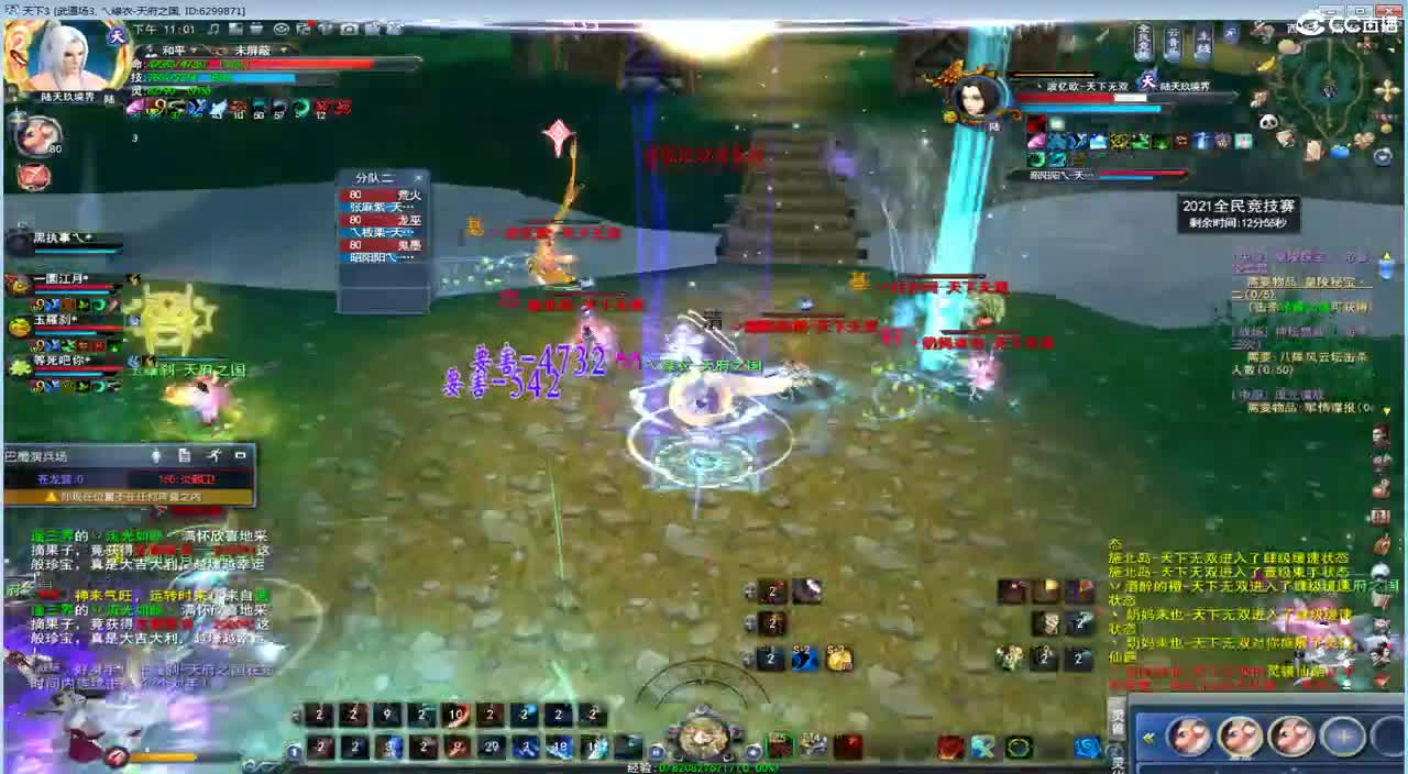 8V8全民竞技 第1段