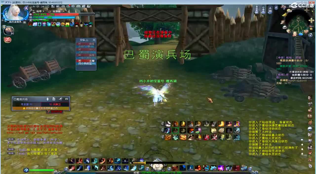 8V8全民竞技 第2段