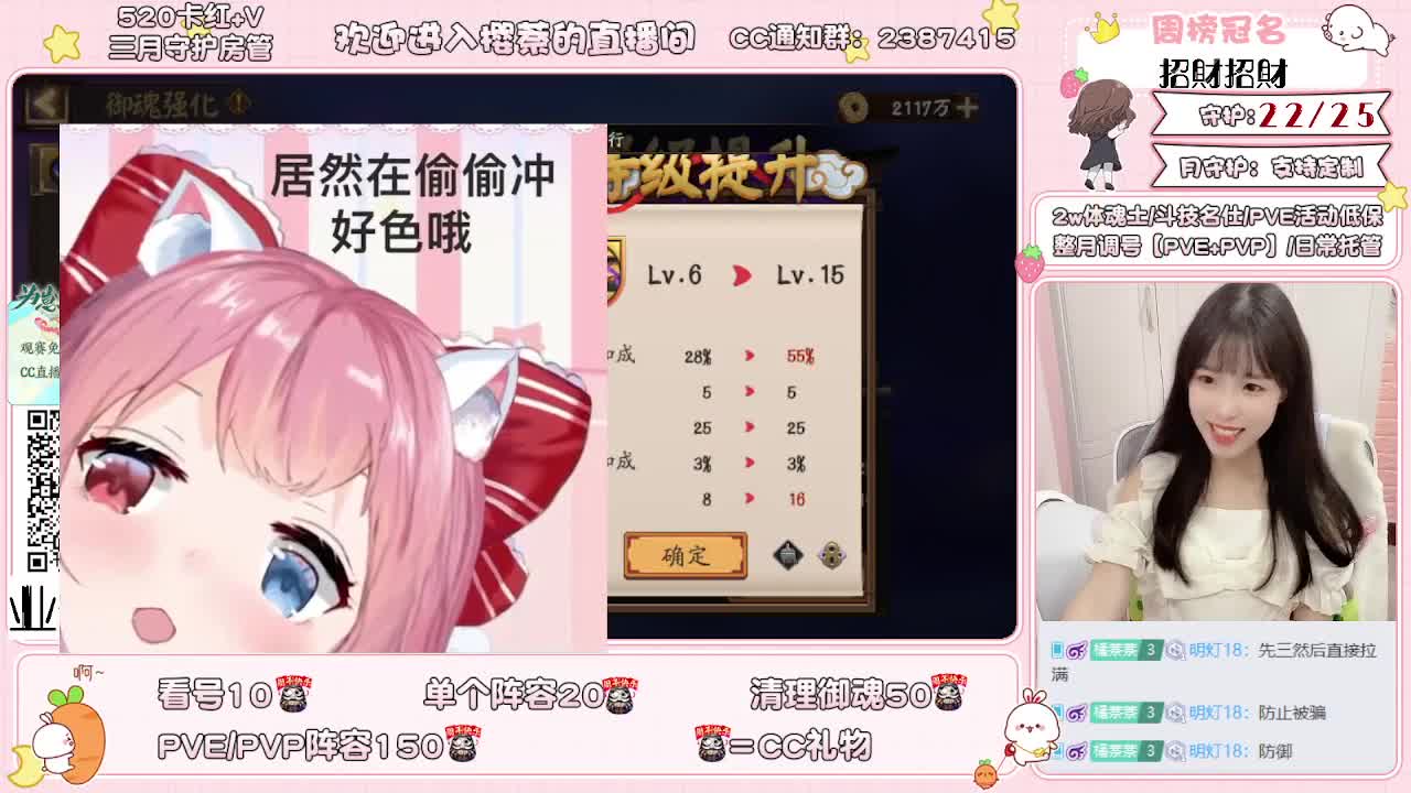 接做号/斗技/托管等 第1段