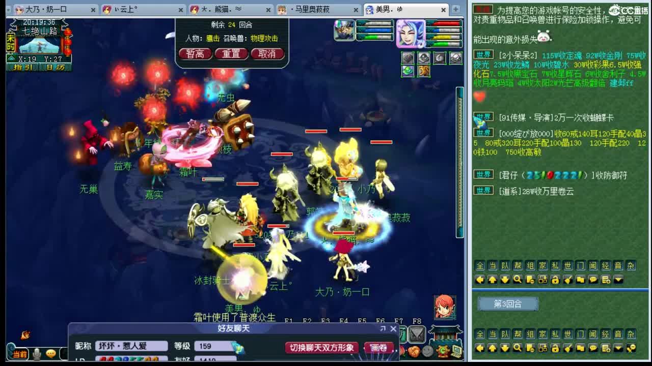 年内乃姐招一帮战剑会封系 第1段