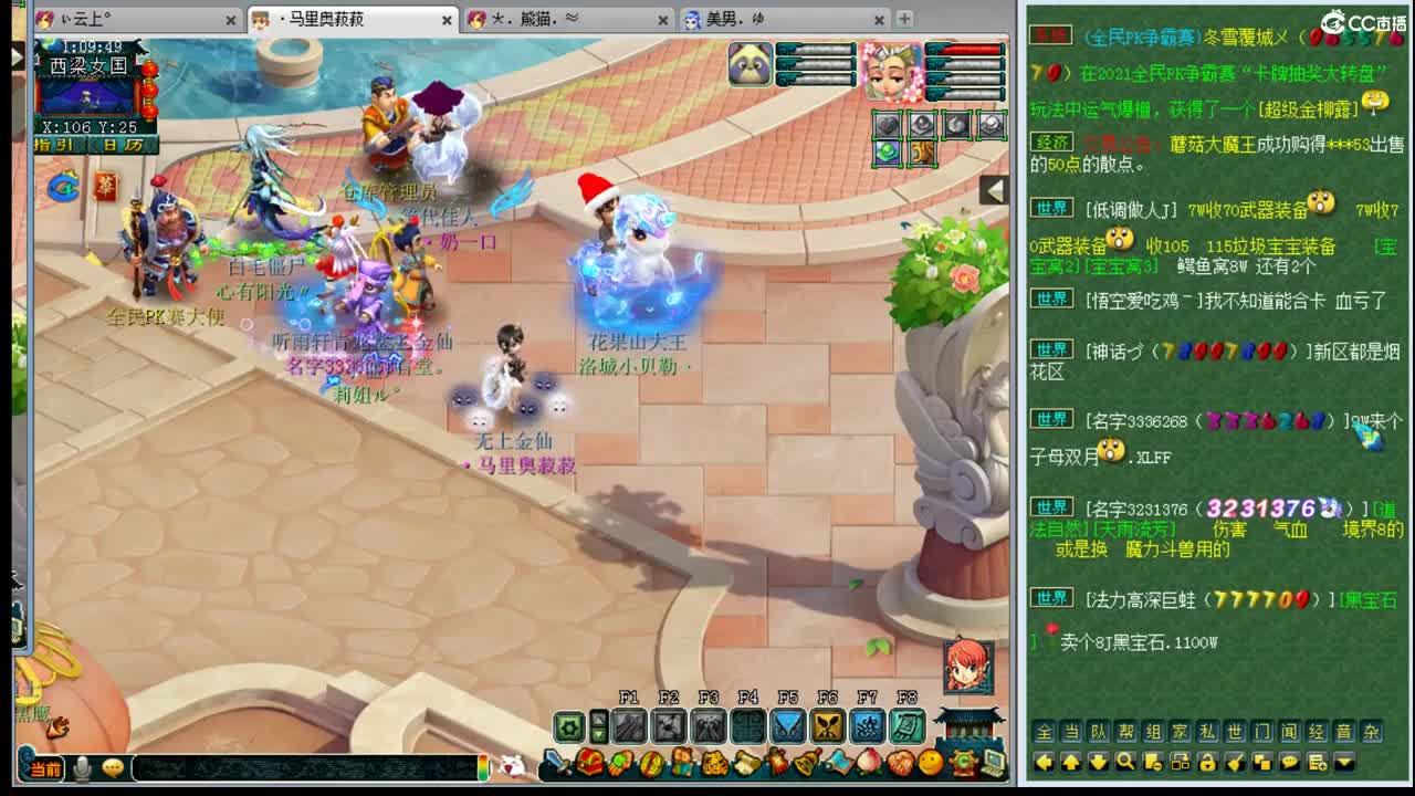 年内乃姐招一帮战剑会封系 第3段