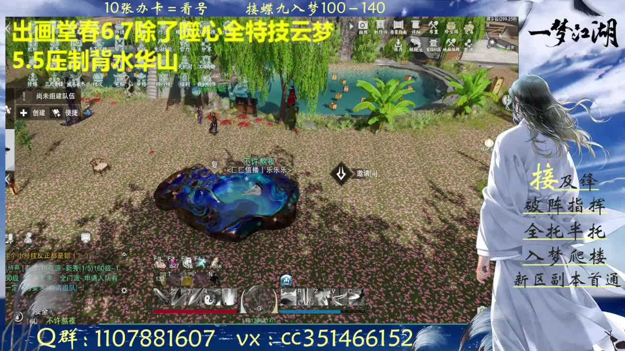 接一切啥都会 第2段