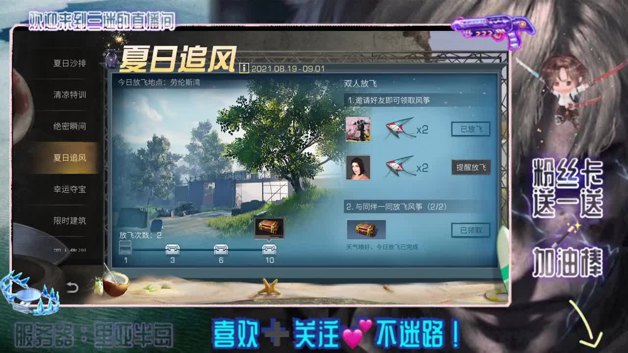 晚上好 第2段
