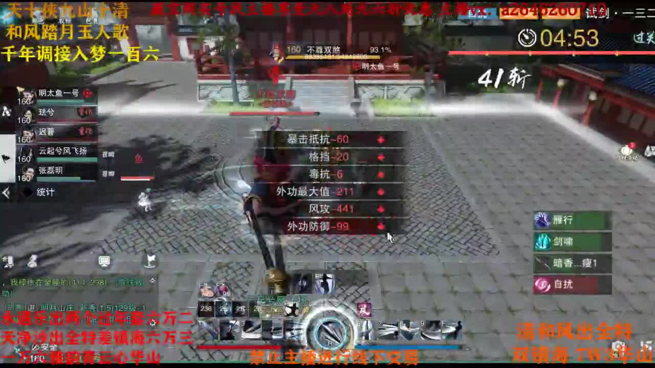 接各种 第1段