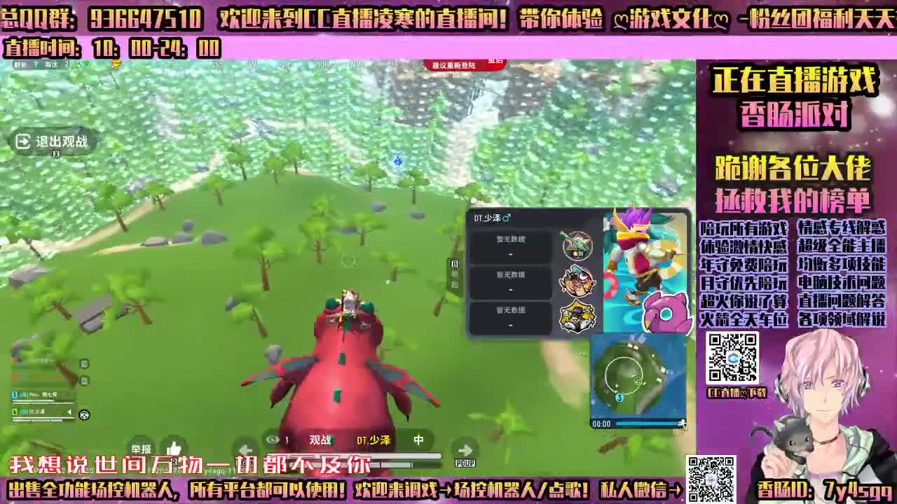 香肠派对-陪玩所有游戏 第3段