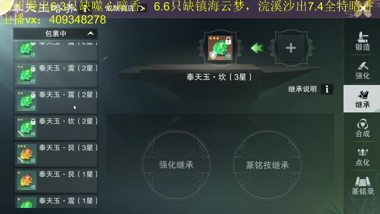 接一切 第1段