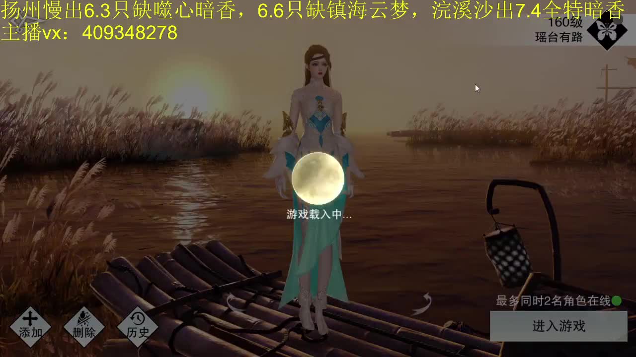 接一切 第2段