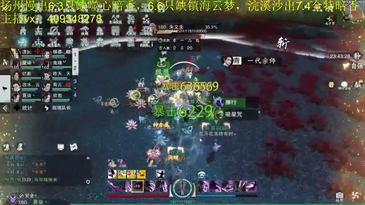 接一切 第3段