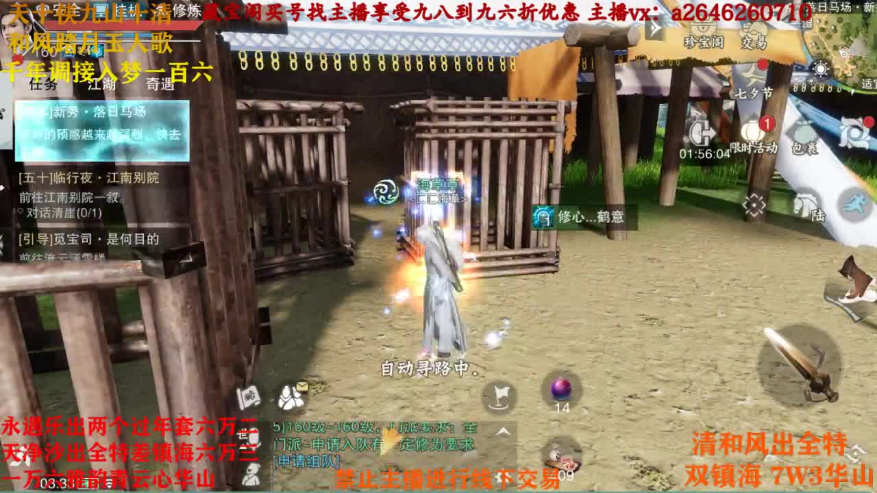 接各种 第1段