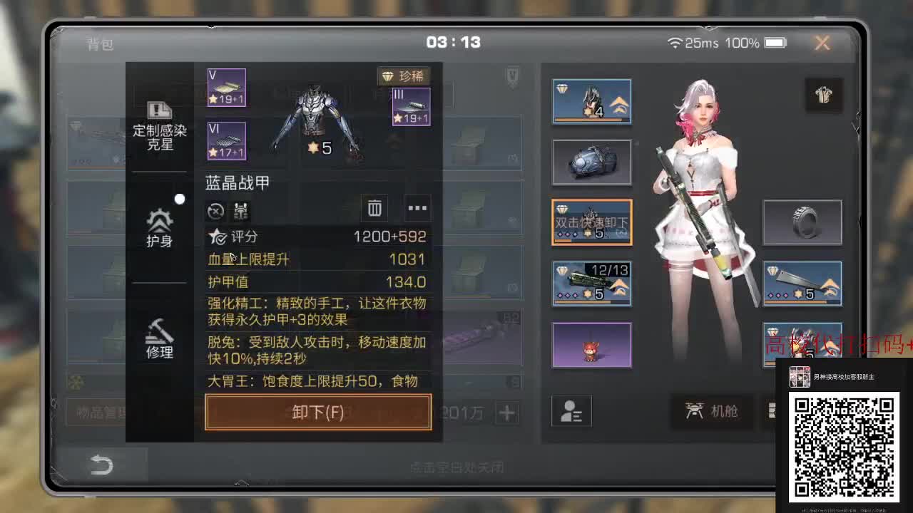 高校倒计时20次全服第一过150