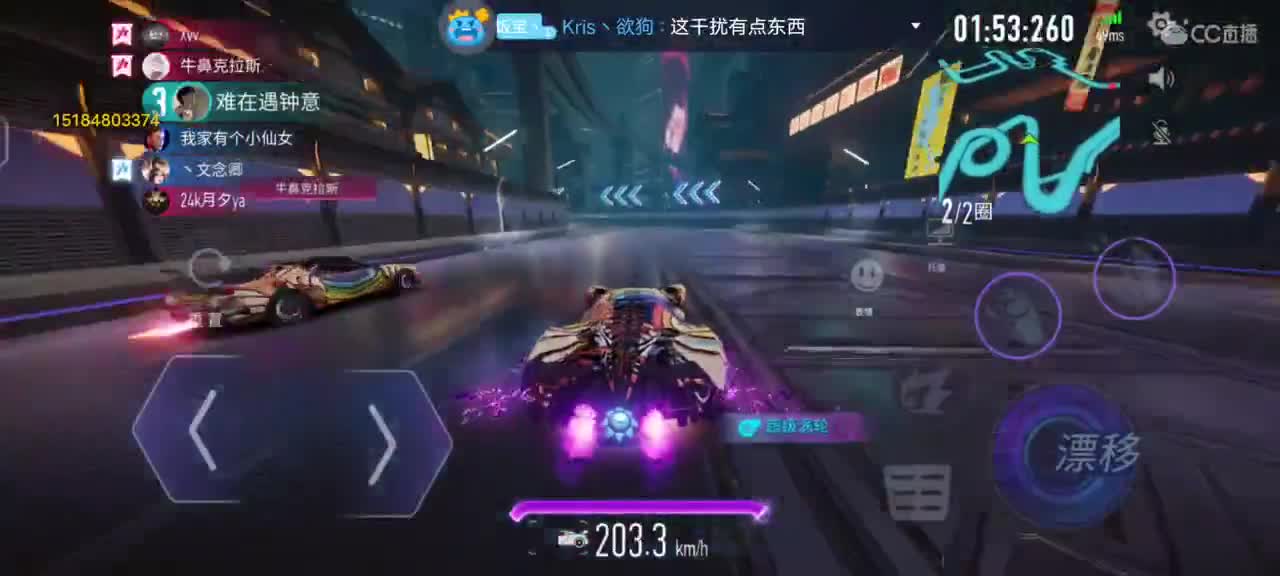 给粉丝上车神的第n天 第2段