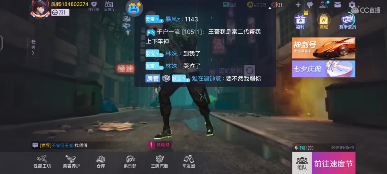 给粉丝上车神的第n天 第3段