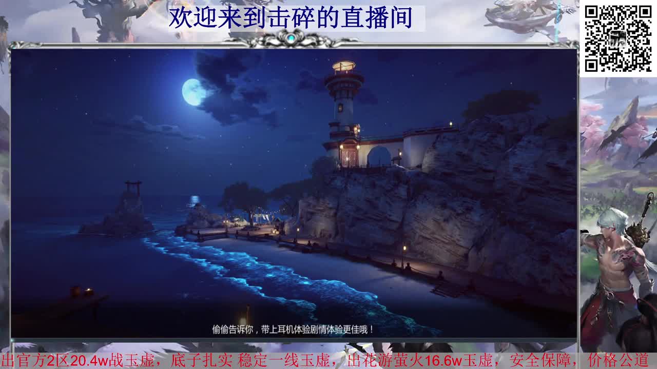 新区炎天神耀 接全职业神耀王者 百星 接托管 接天谕一切业务 第1段