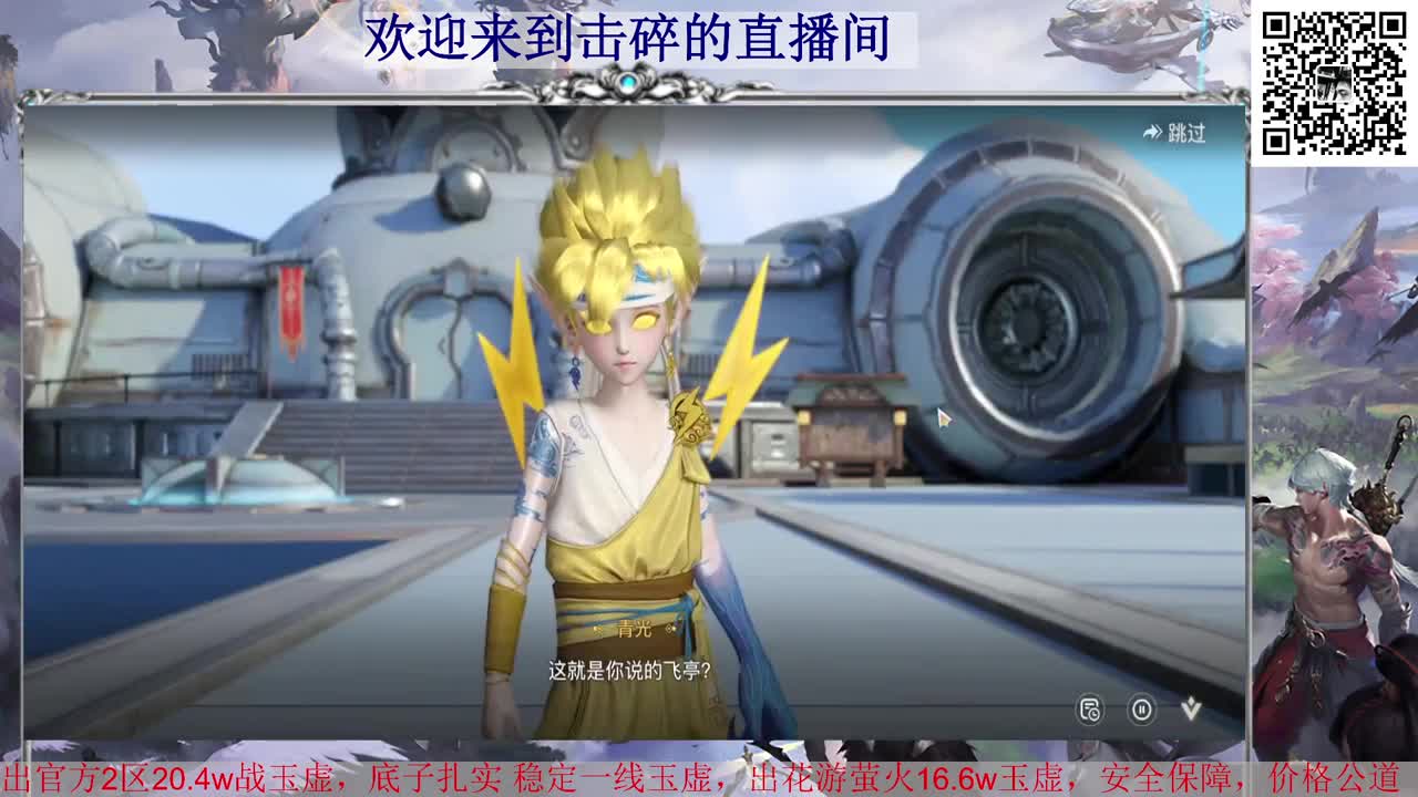 新区炎天神耀 接全职业神耀王者 百星 接托管 接天谕一切业务 第2段