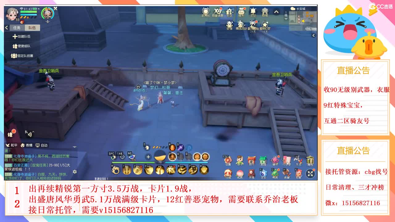 群雄招队友 第1段