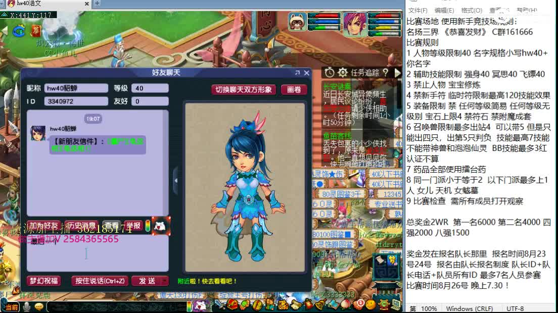 浩文 天猴组加群~ 第1段