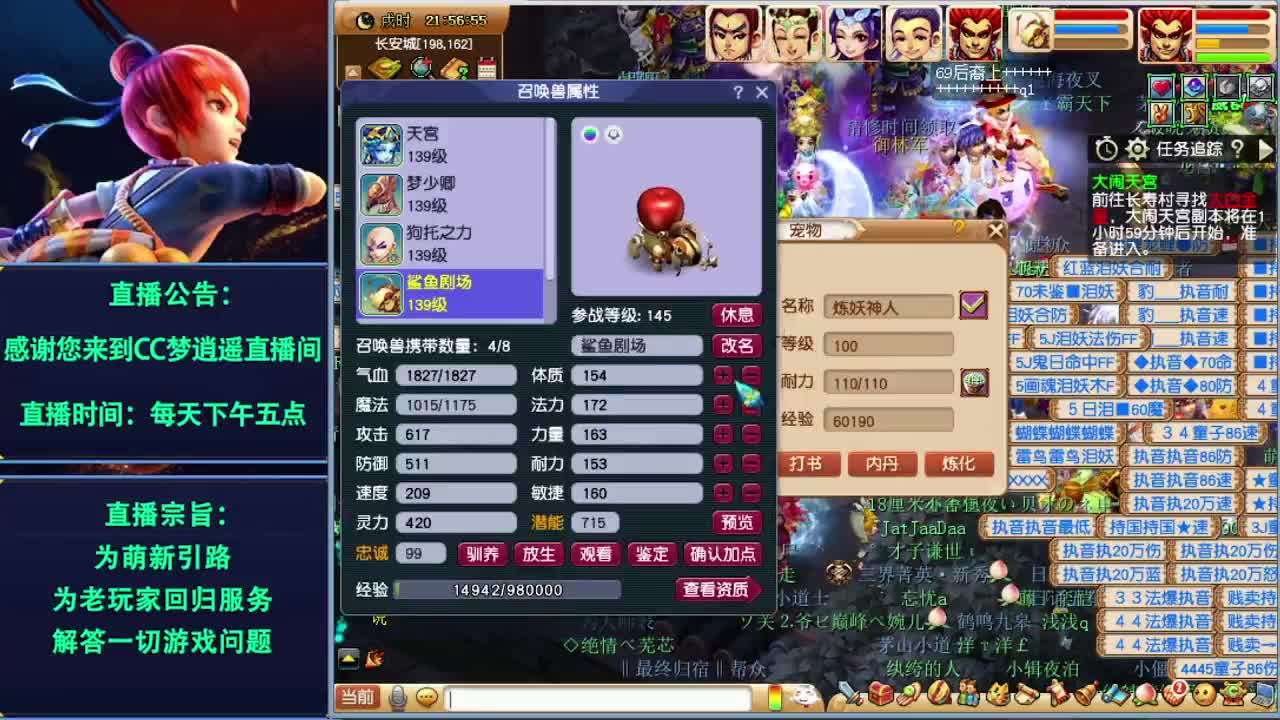 须弥机关兽升级养成中~ 第2段