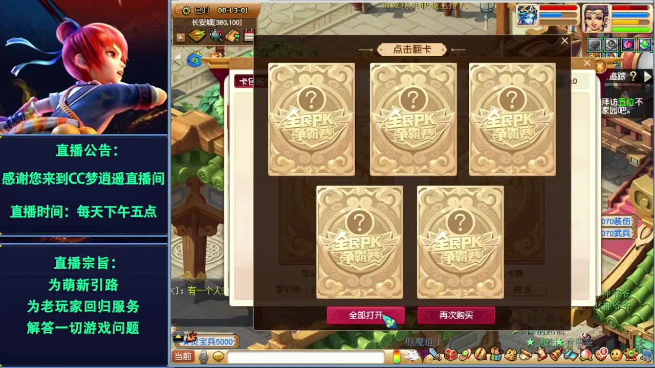 须弥机关兽升级养成中~ 第3段