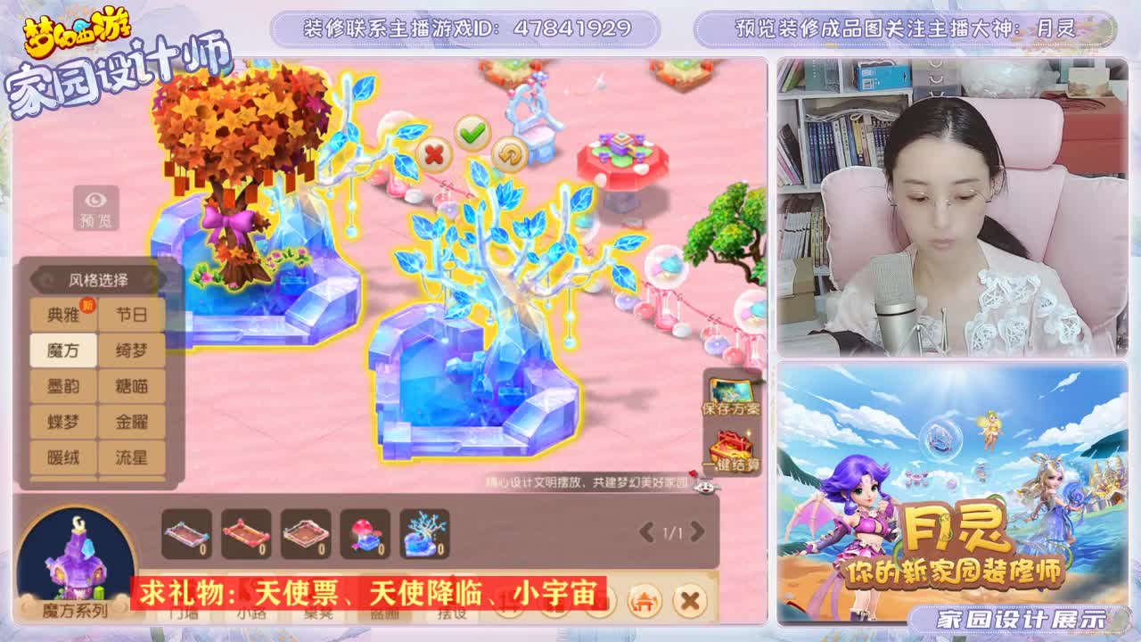梦幻家园设计师 第3段