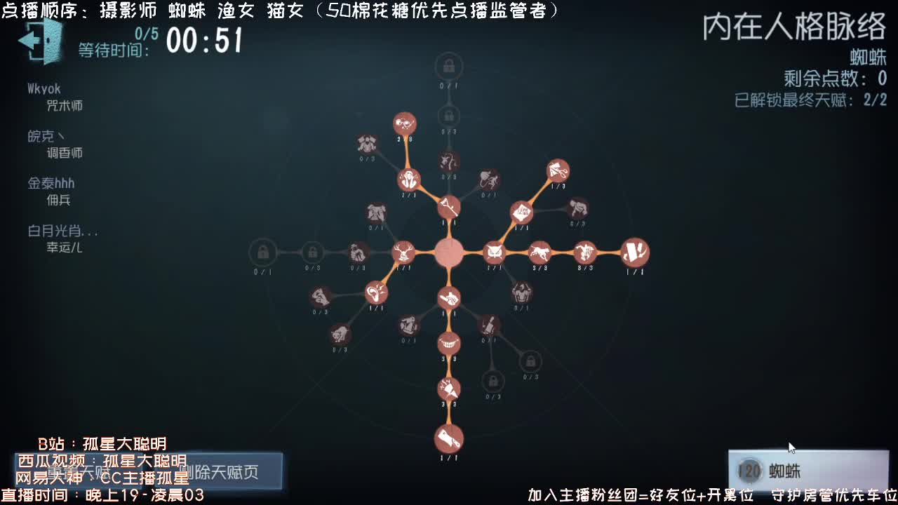 送四个迷路的孩子回家 第2段