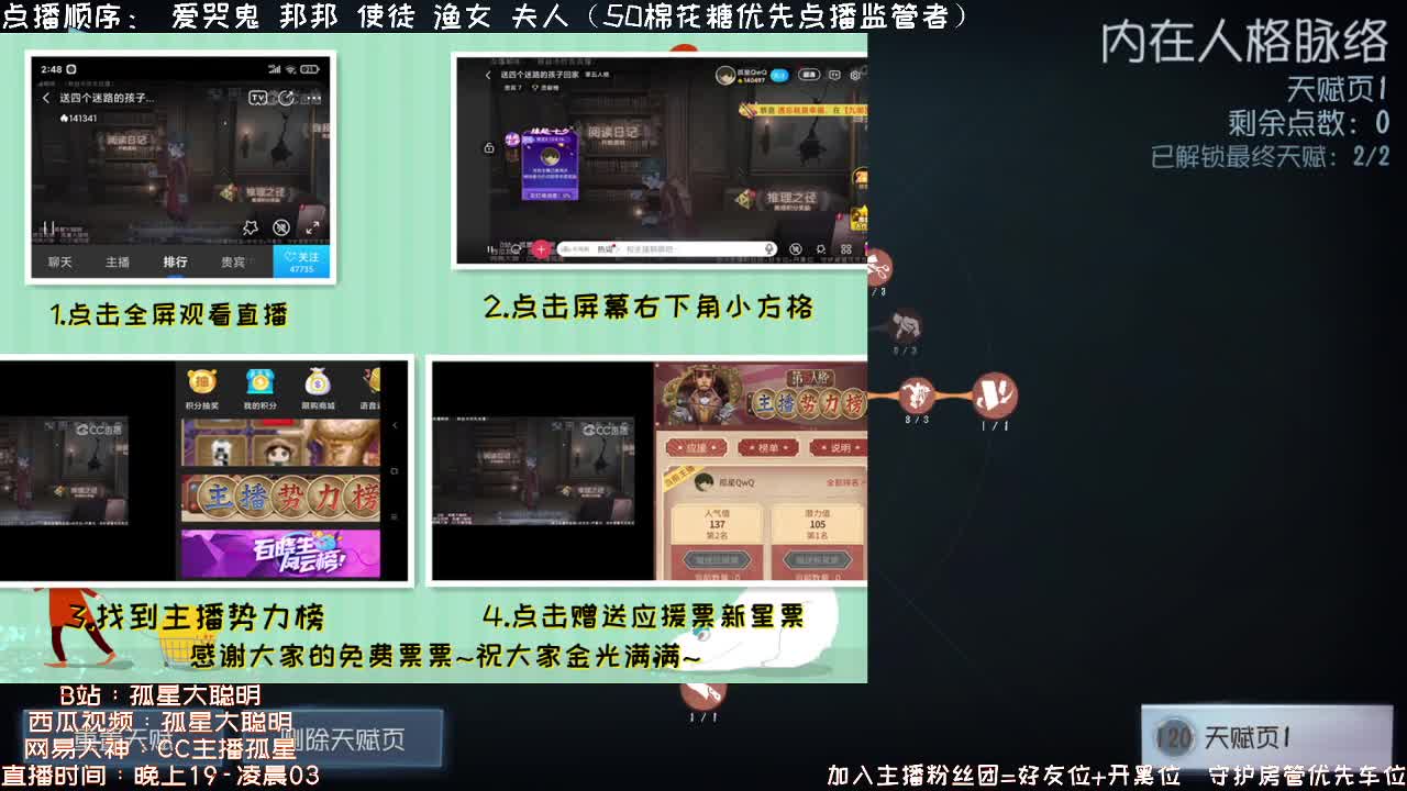 送四个迷路的孩子回家 第3段