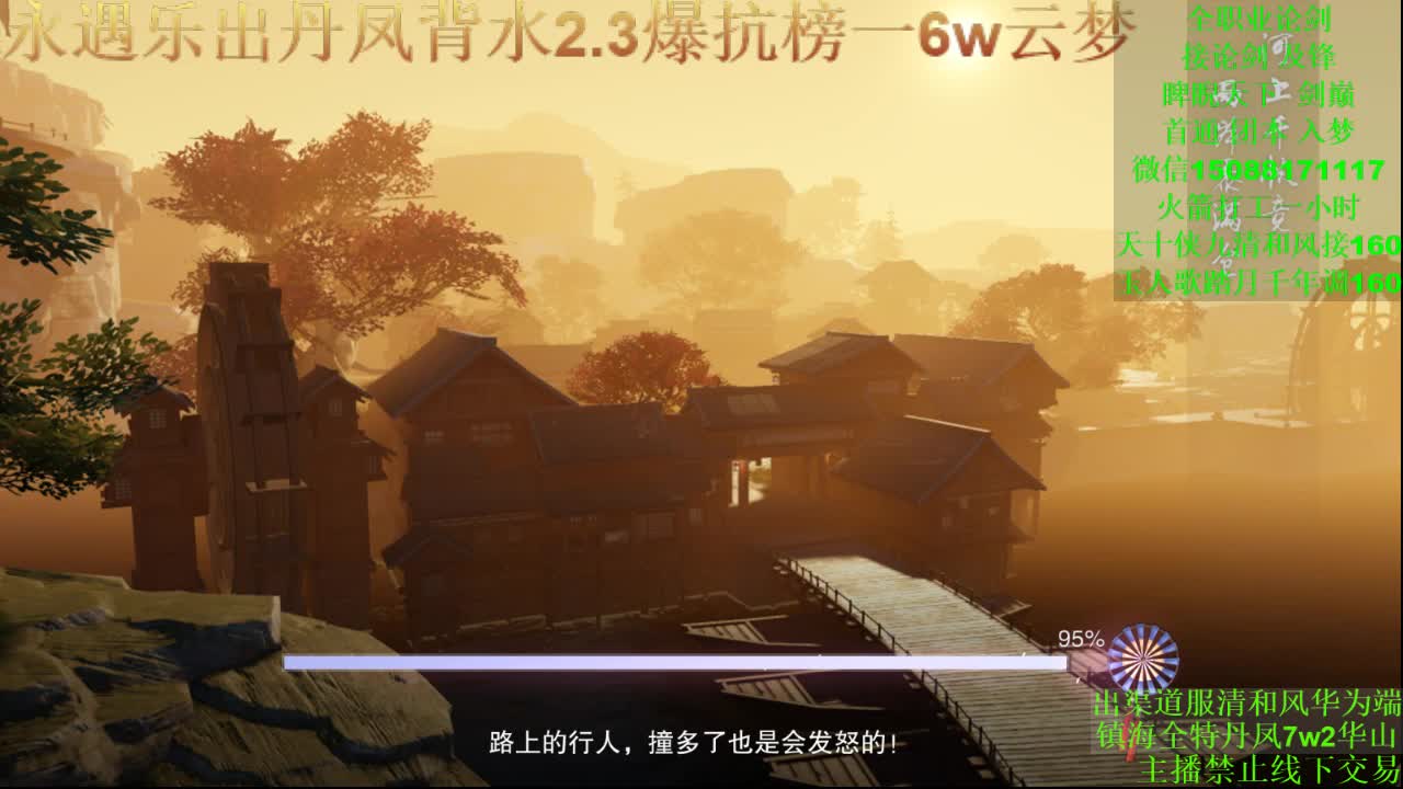 别问 都会 都接（专业团队接一切业务） 第1段