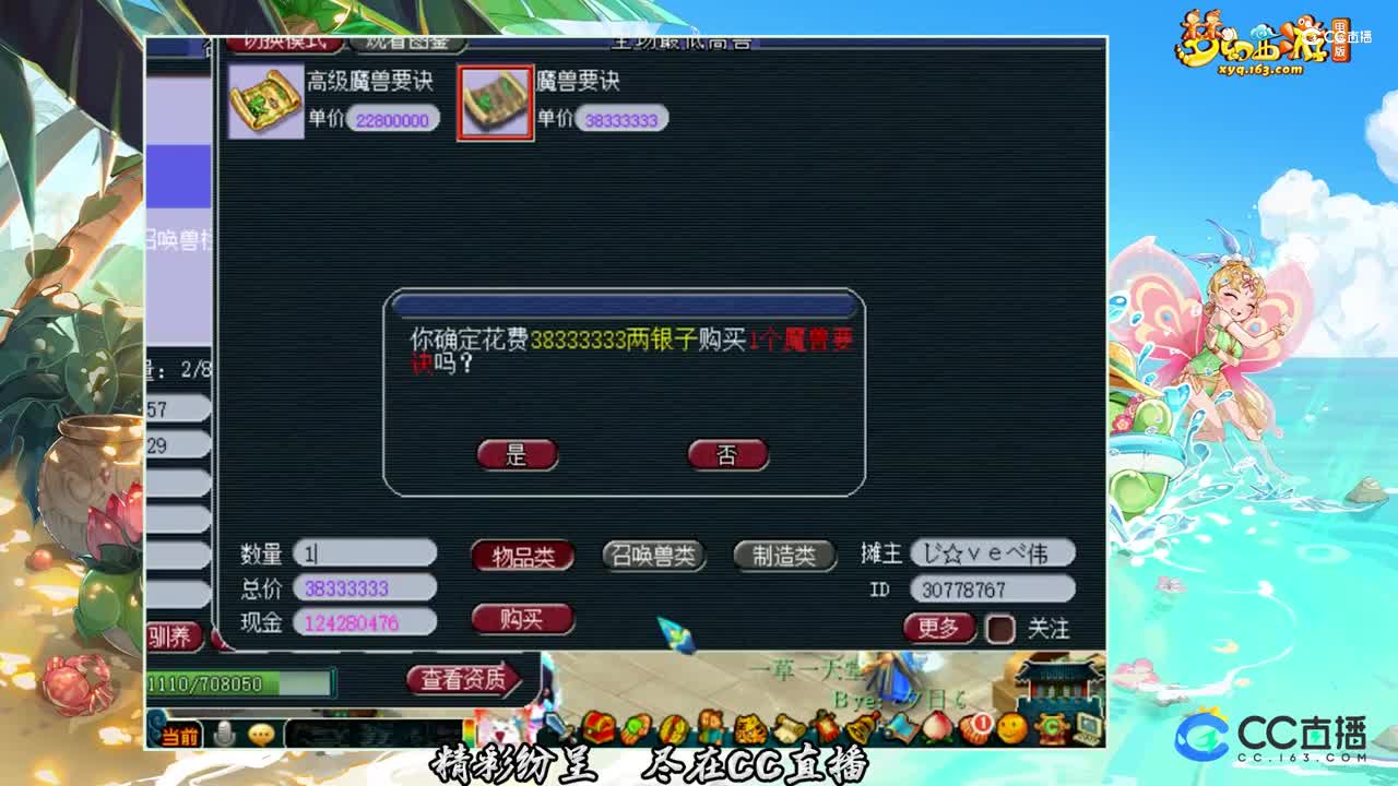 【打书炼妖】8技能童子上全红【CC情报站】