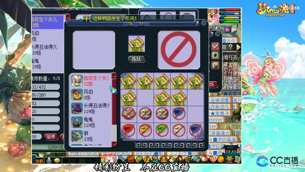 【打书炼妖】9技能狐不归上书【CC情报站】