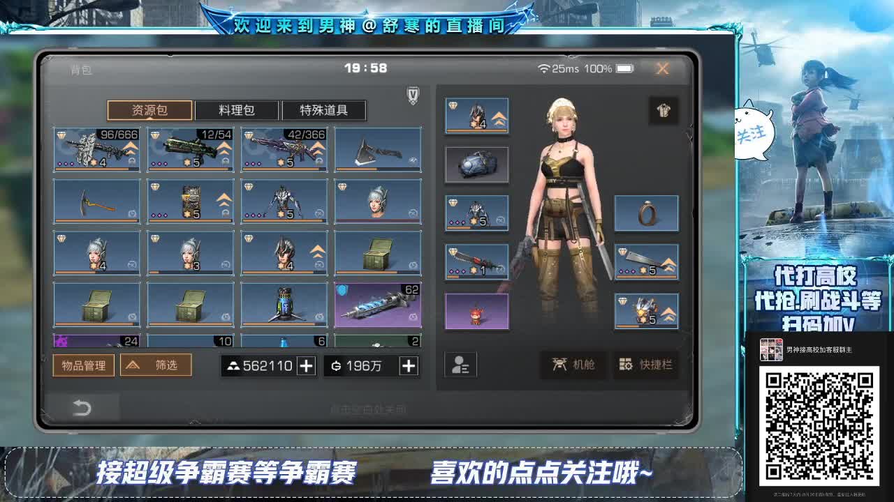 高校倒计时20次全服第一过150 第2段