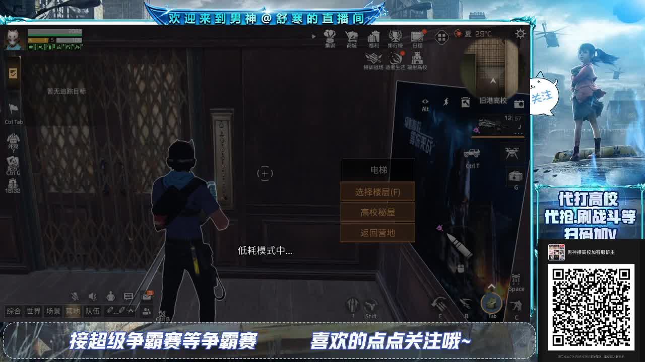 高校倒计时20次全服第一过150 第3段