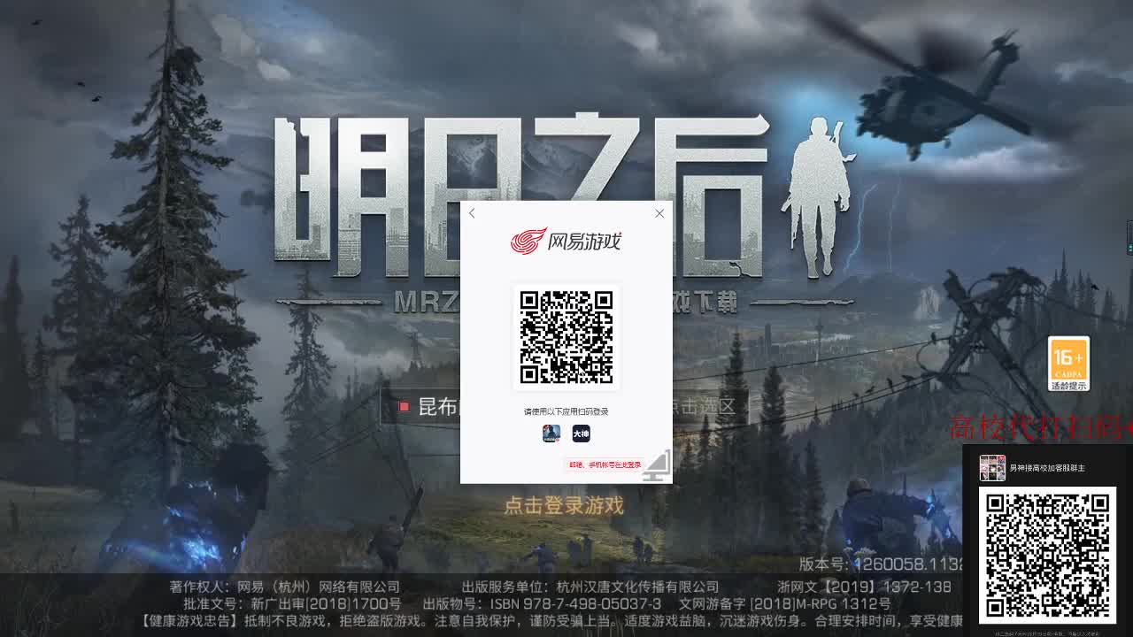 高校倒计时20次全服第一过150 第4段