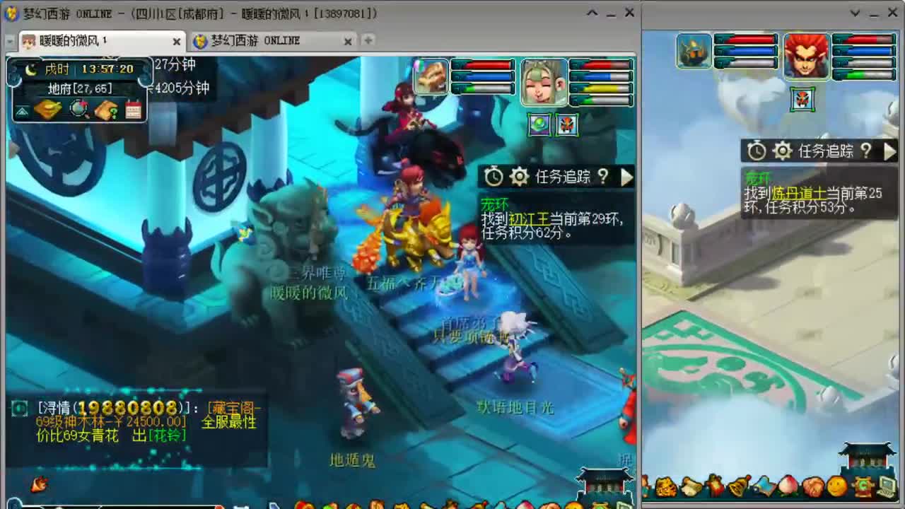 跑环日常 第1段