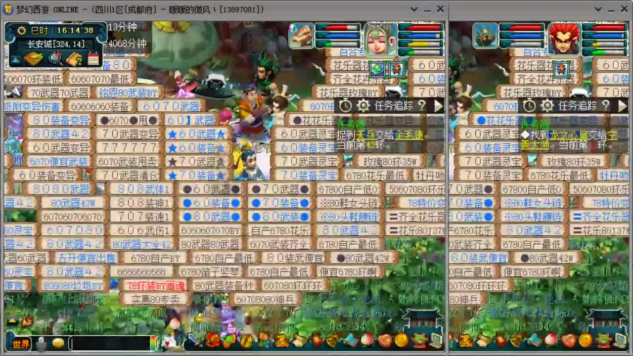 跑环日常 第2段