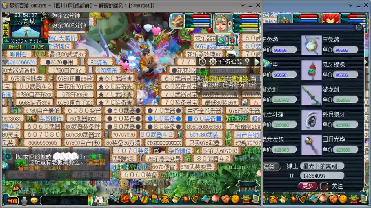 跑环日常 第5段