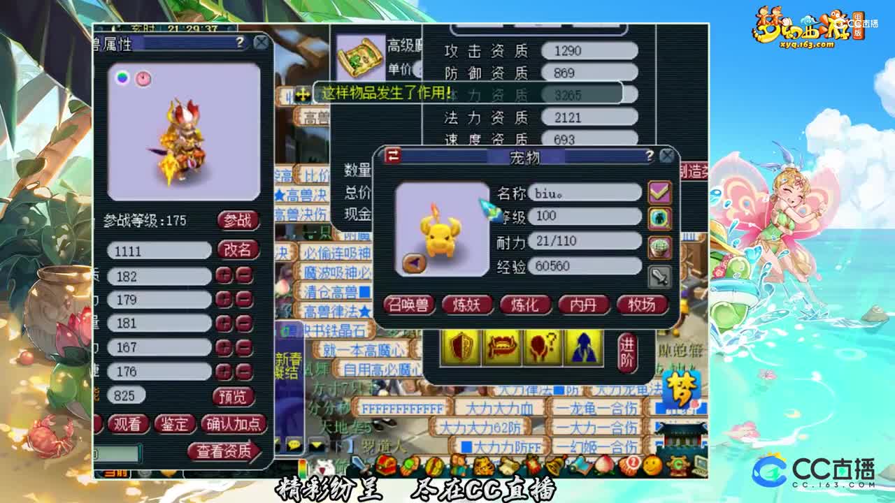 【打书炼妖】续打12技能童子【CC情报站】