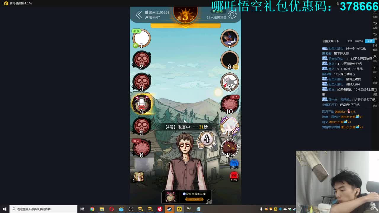 秋月之光极限猎杀比赛！ 第3段