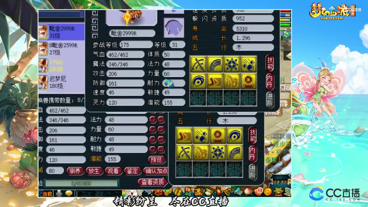 【打书炼妖】8技能善恶童子上书【CC情报站】