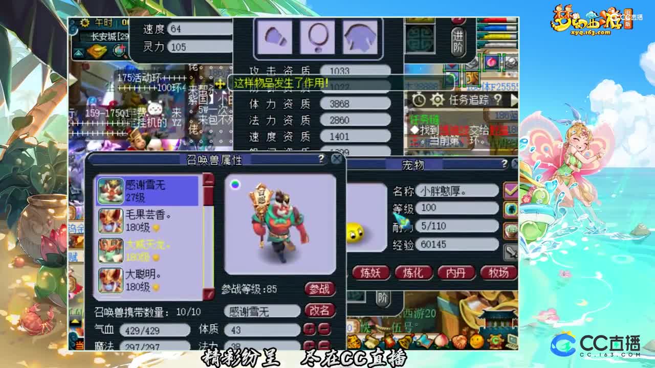 【打书炼妖】9技能净台上书【CC情报站】