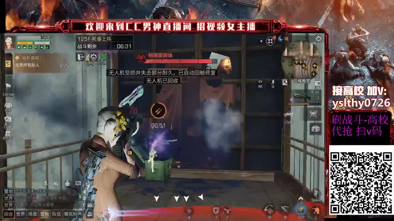 高校倒计时20次全服第一过150 第2段