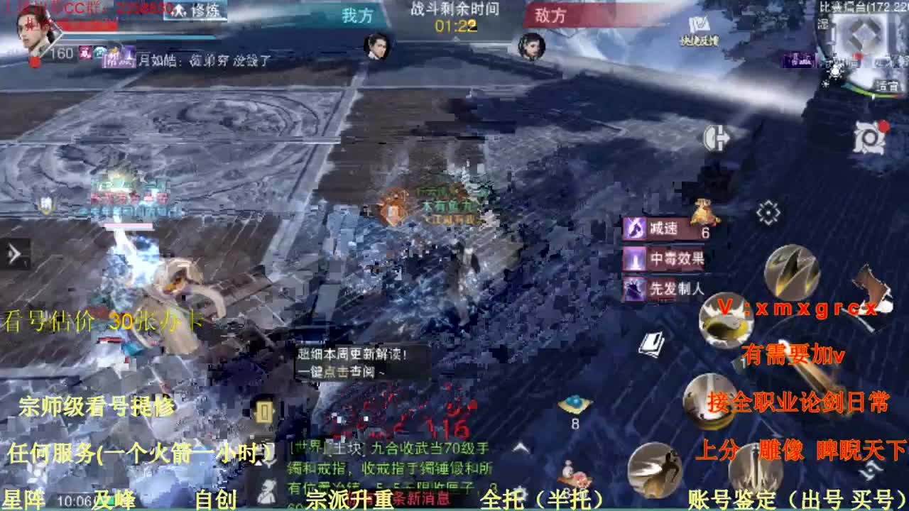 看号  提修   账号估价